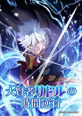 时空竹韵裁决